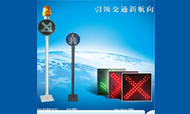 V8640型交通通行信號(hào)燈、V8645型霧燈、V8650(X)雨棚燈